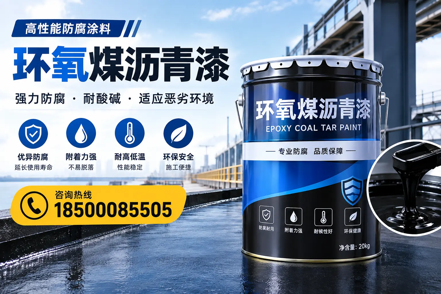 环氧煤沥青漆的市场行情:遵义地区价格走势分析