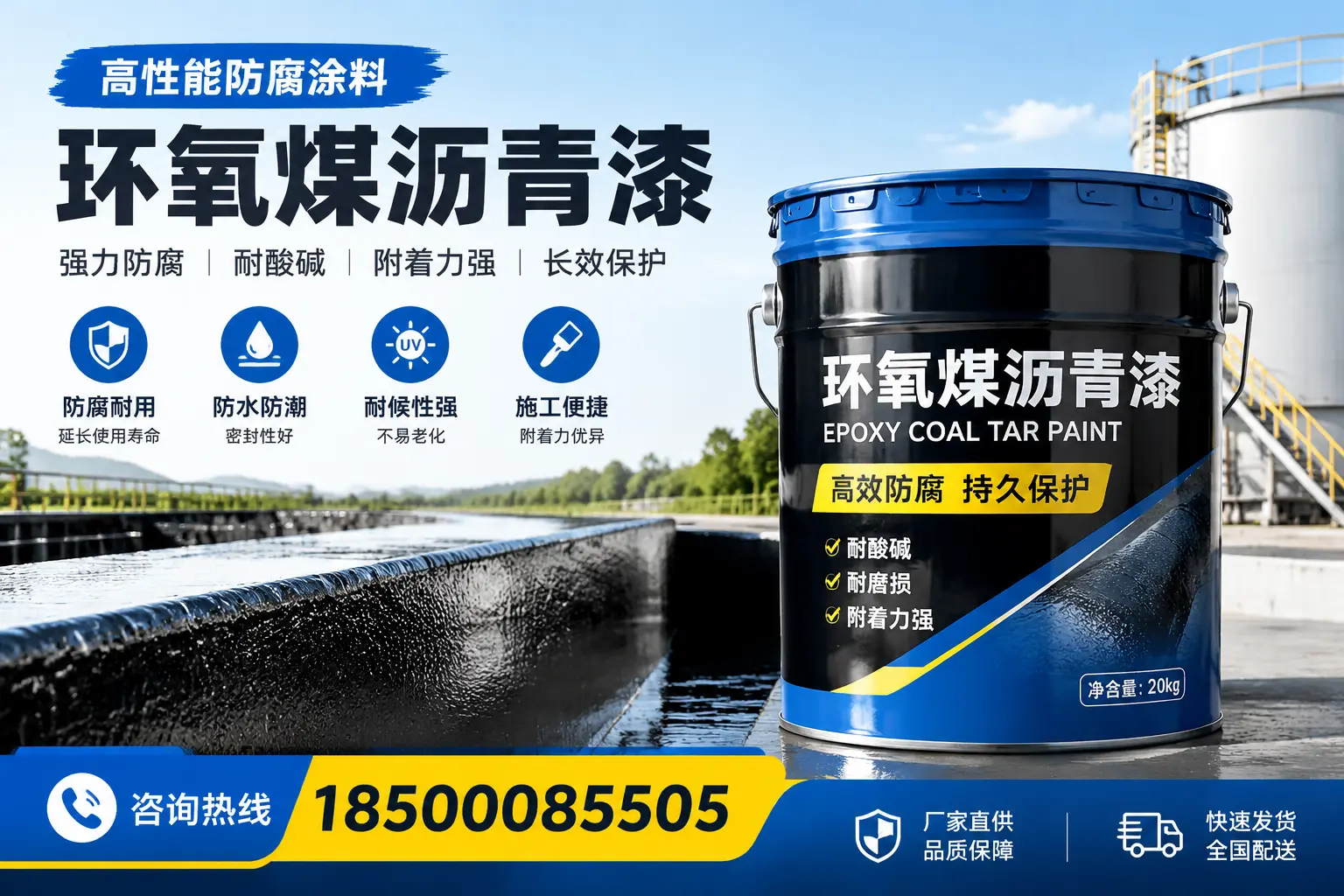 环氧煤沥青漆在工业中的应用,遵义企业的选择