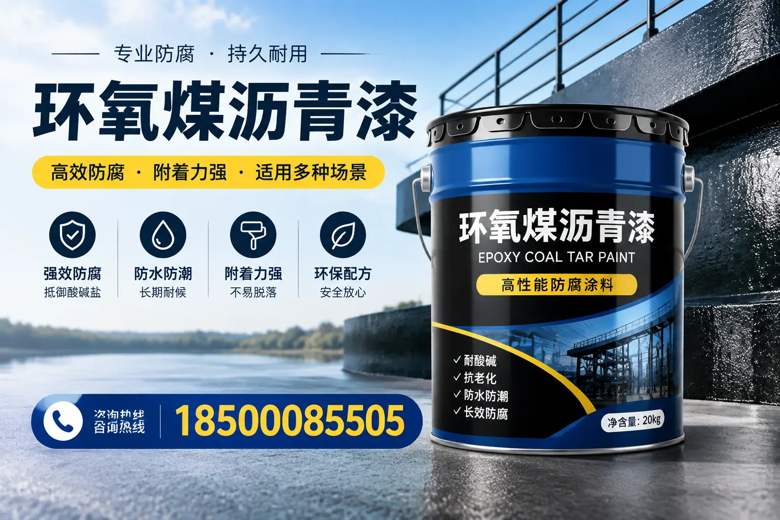环氧煤沥青漆在不同气候条件下的表现分析,遵义适用性