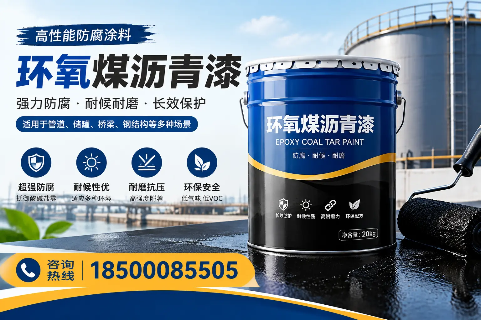 环氧煤沥青漆的施工步骤详解,遵义装修必备知识