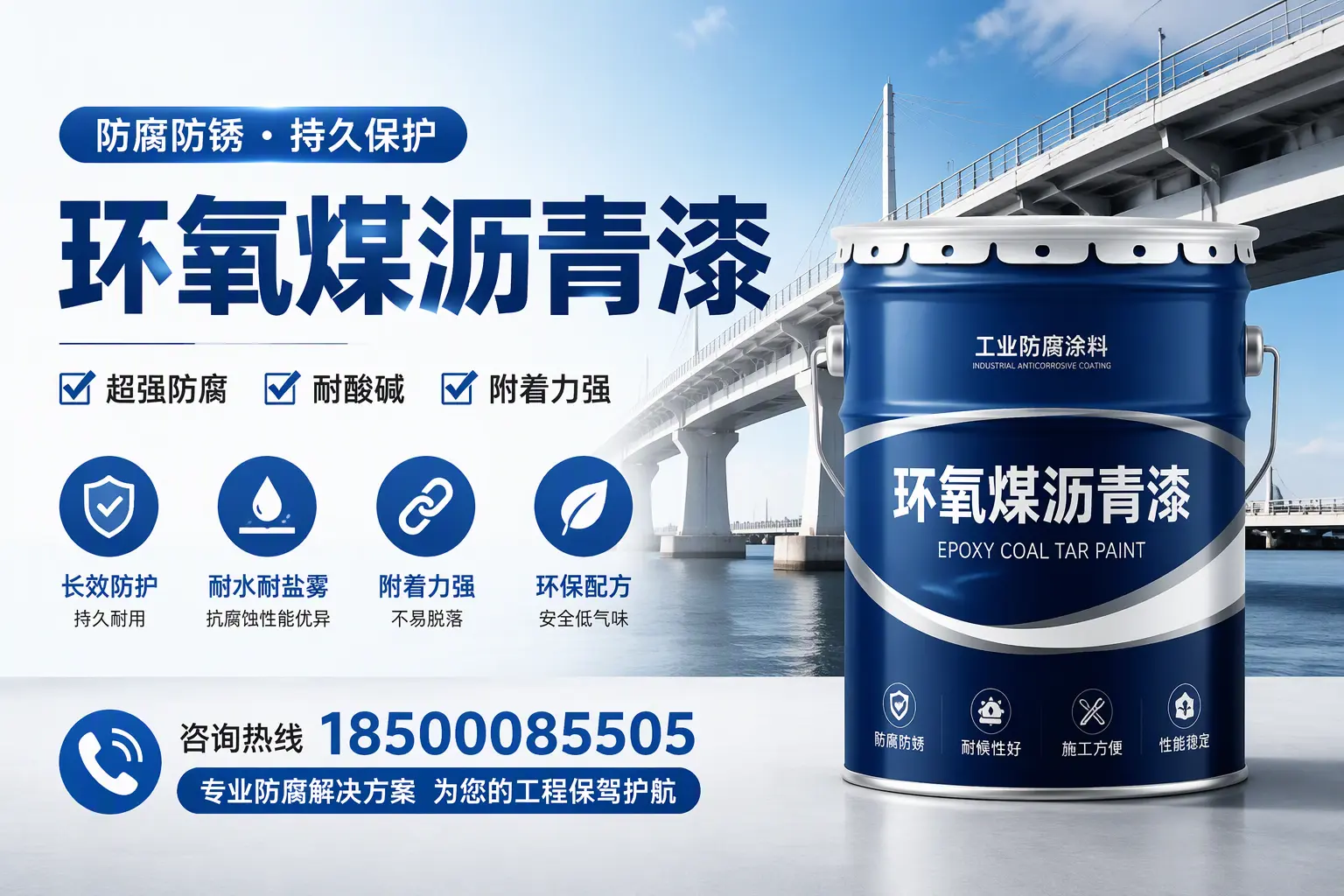 环氧煤沥青漆与其他涂料的对比分析,助你在遵义做出明智选择